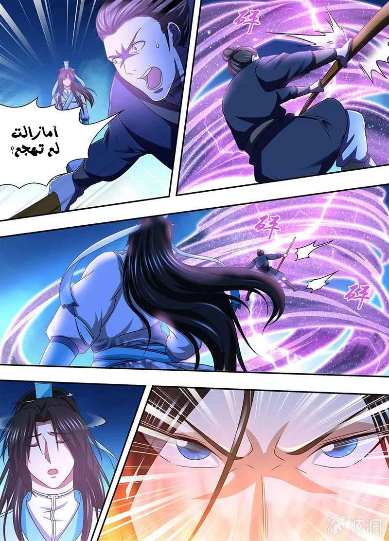 Read Yong Heng Zhi Zun AR Manga Online
