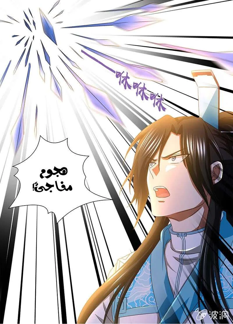 Read Yong Heng Zhi Zun AR Manga Online