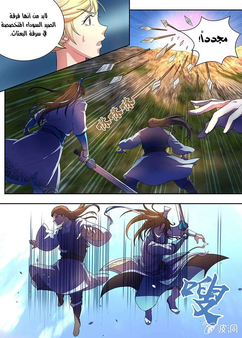 Read Yong Heng Zhi Zun AR Manga Online