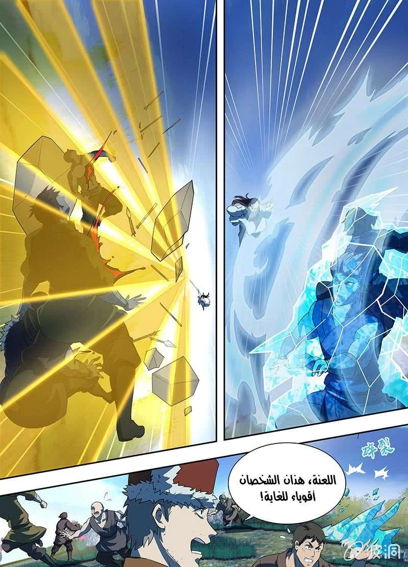 Read Yong Heng Zhi Zun AR Manga Online