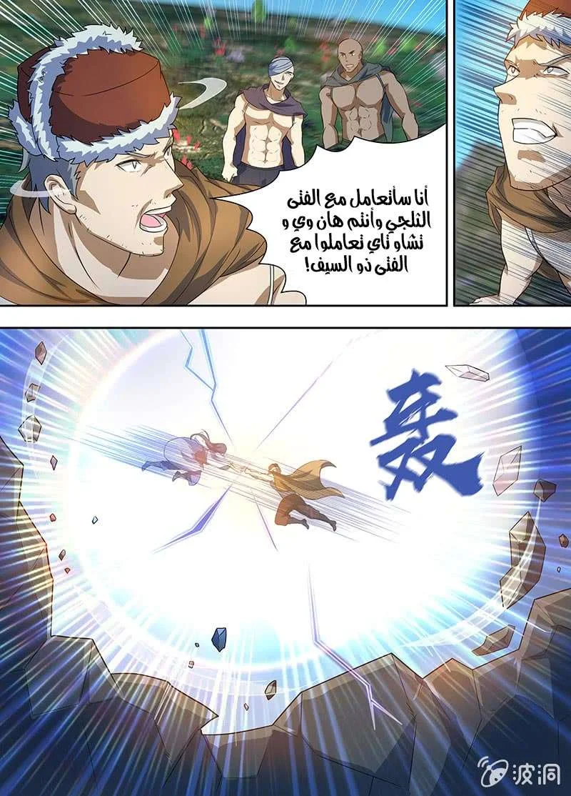 Read Yong Heng Zhi Zun AR Manga Online