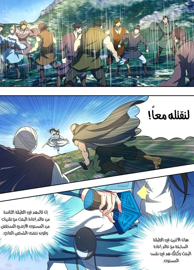 Read Yong Heng Zhi Zun AR Manga Online