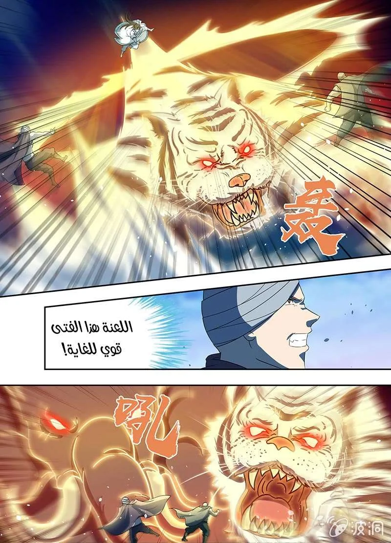 Read Yong Heng Zhi Zun AR Manga Online