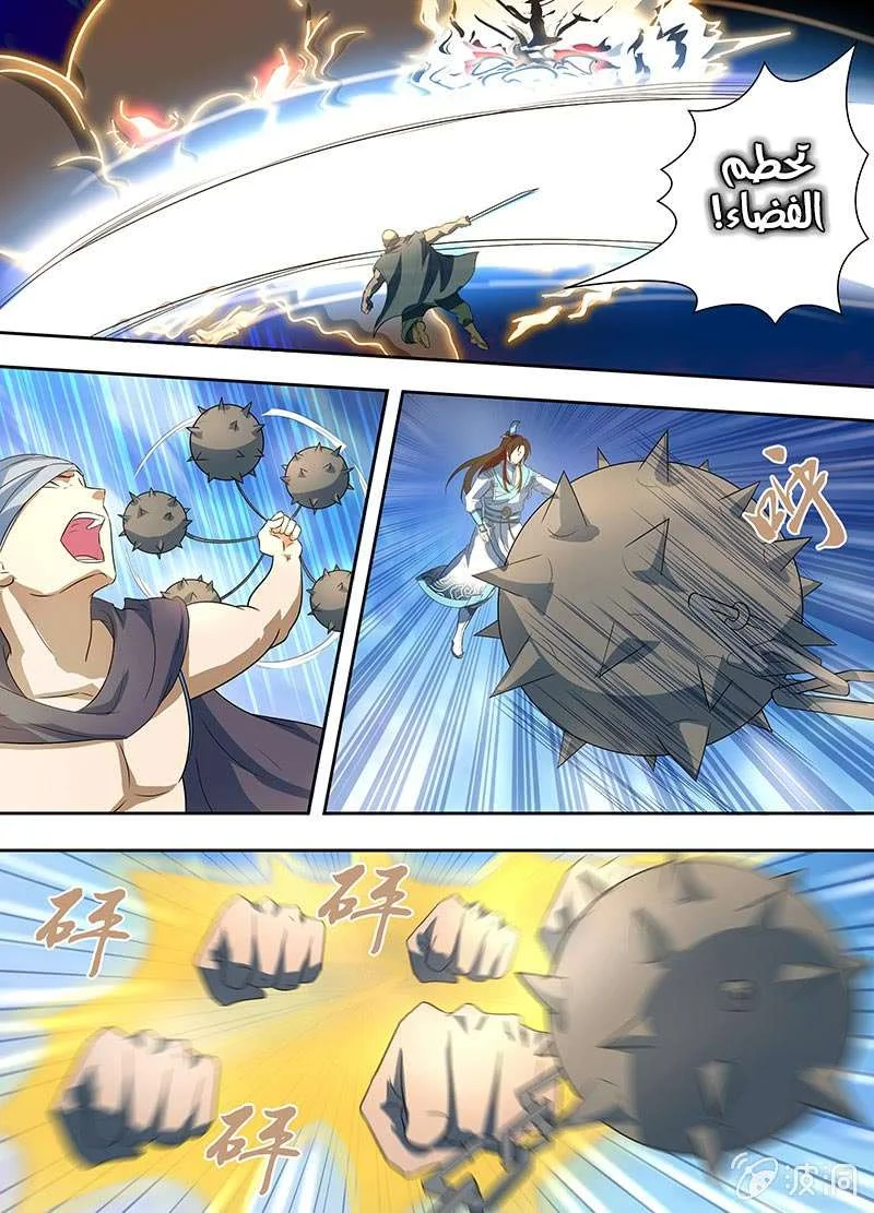 Read Yong Heng Zhi Zun AR Manga Online