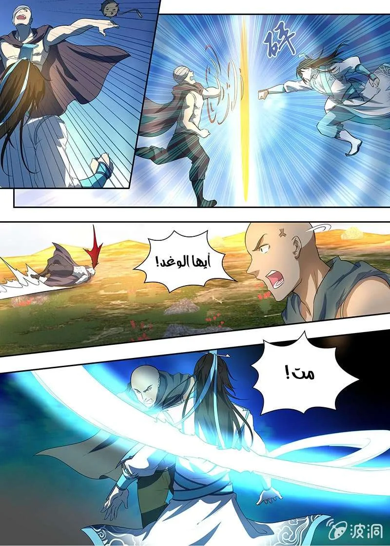 Read Yong Heng Zhi Zun AR Manga Online