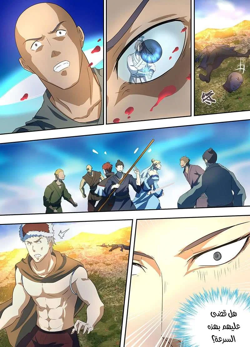 Read Yong Heng Zhi Zun AR Manga Online