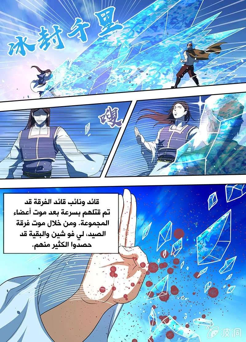 Read Yong Heng Zhi Zun AR Manga Online