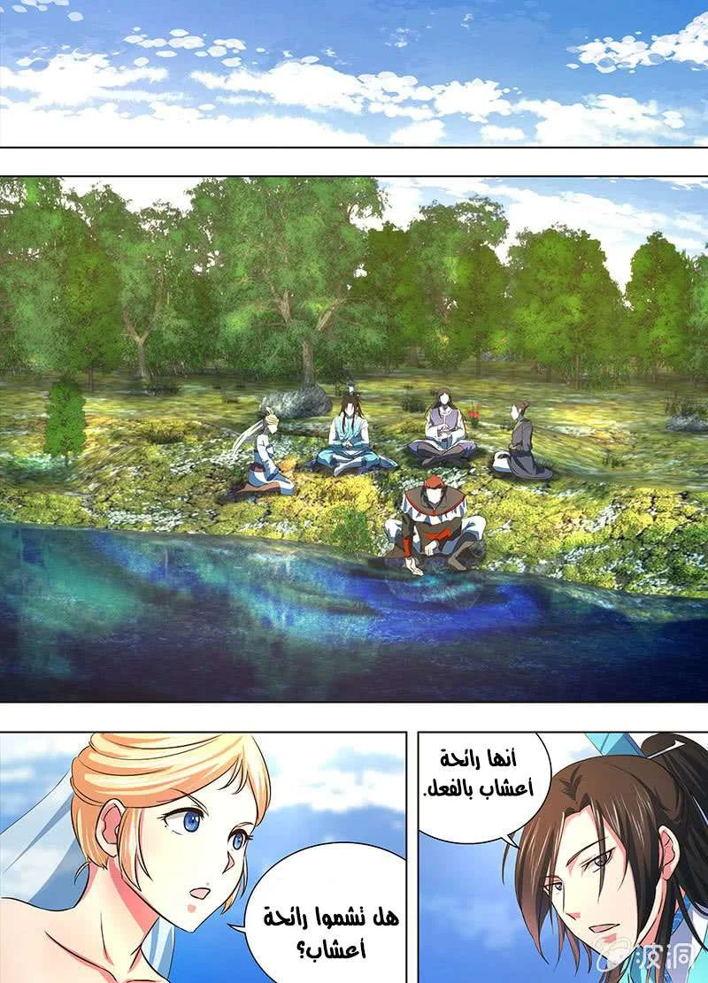 Read Yong Heng Zhi Zun AR Manga Online