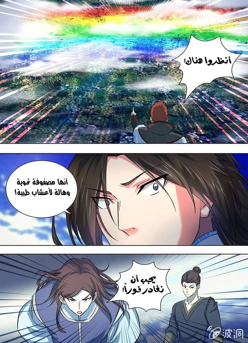 Read Yong Heng Zhi Zun AR Manga Online
