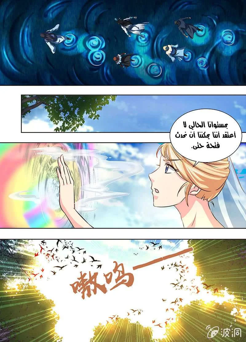 Read Yong Heng Zhi Zun AR Manga Online