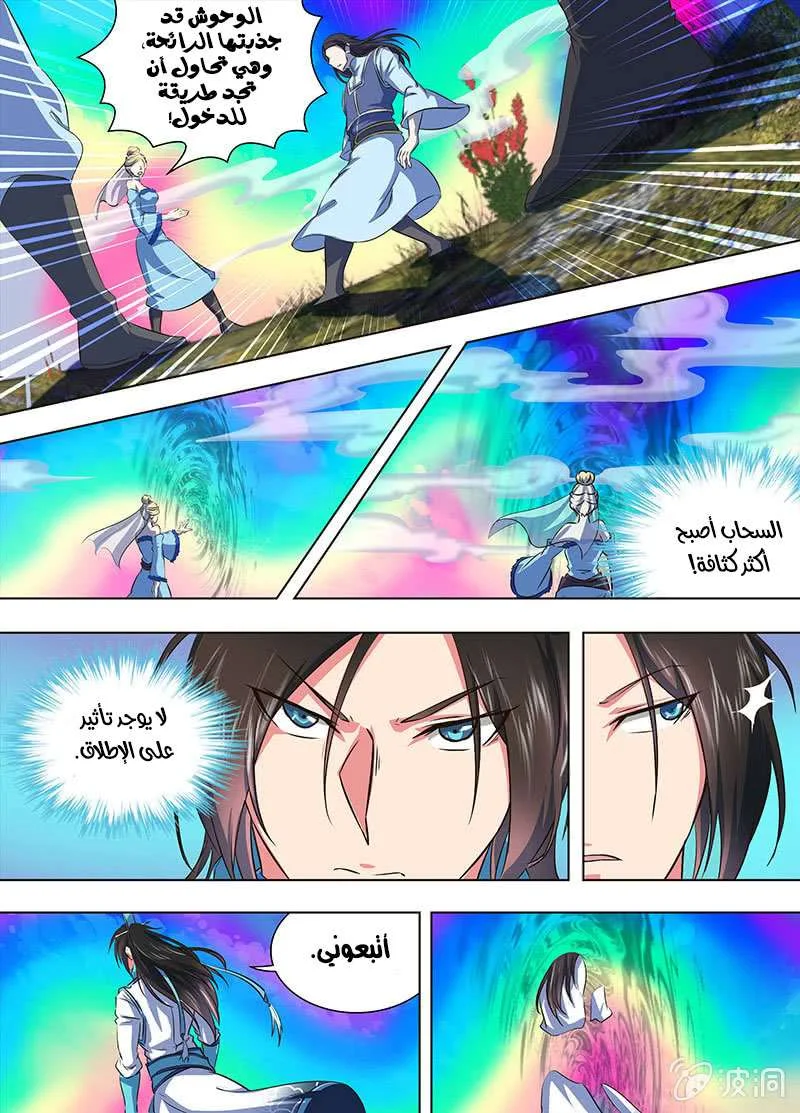 Read Yong Heng Zhi Zun AR Manga Online