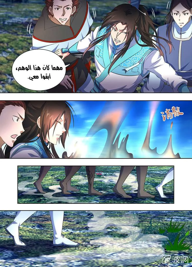 Read Yong Heng Zhi Zun AR Manga Online