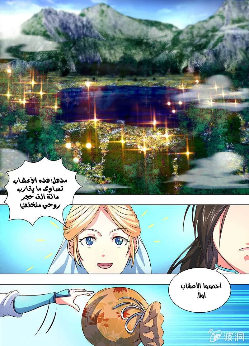 Read Yong Heng Zhi Zun AR Manga Online