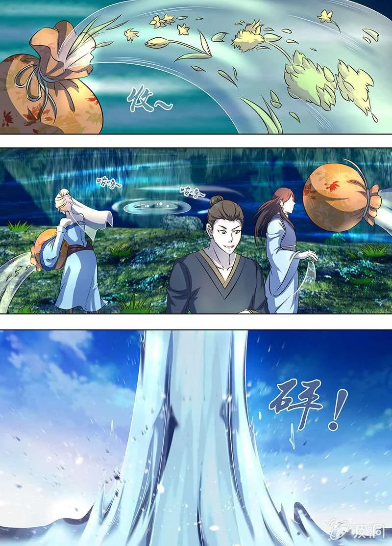 Read Yong Heng Zhi Zun AR Manga Online