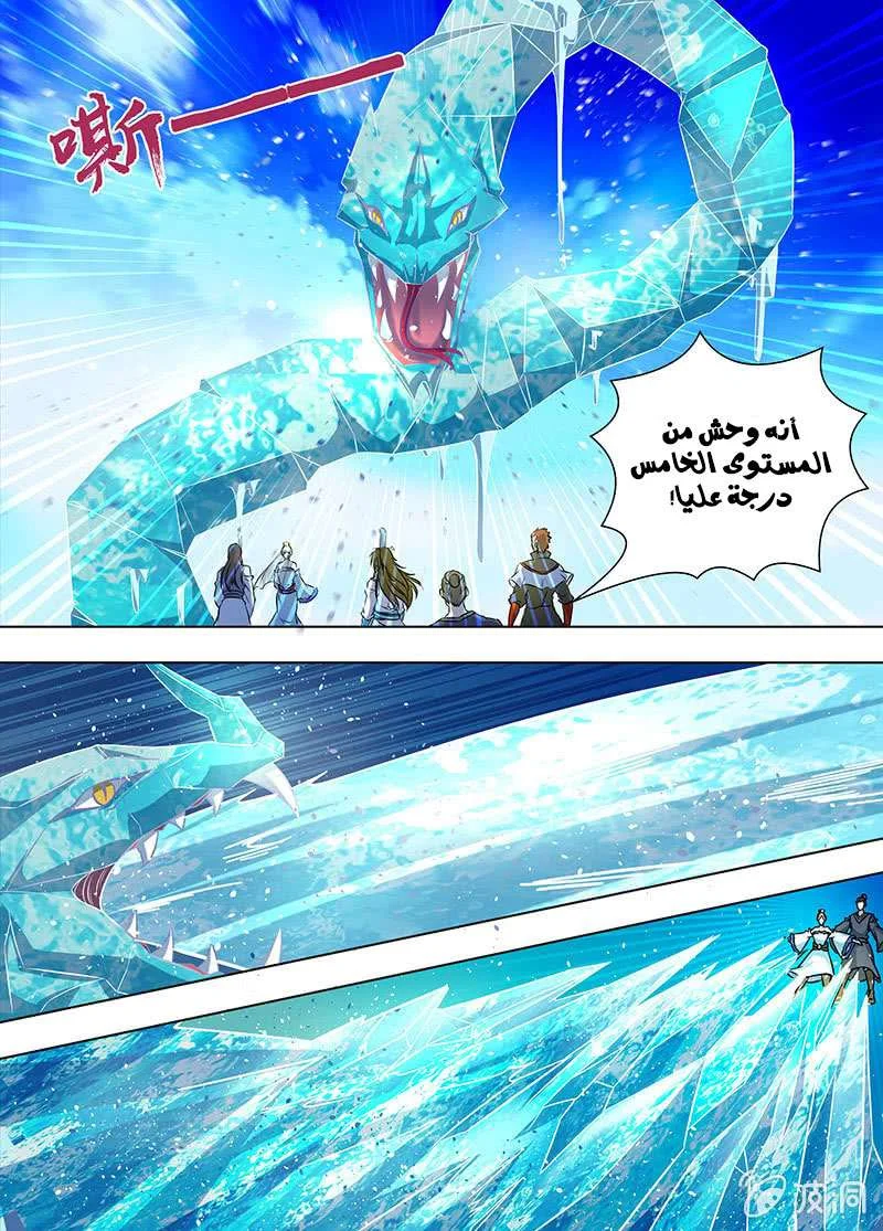 Read Yong Heng Zhi Zun AR Manga Online