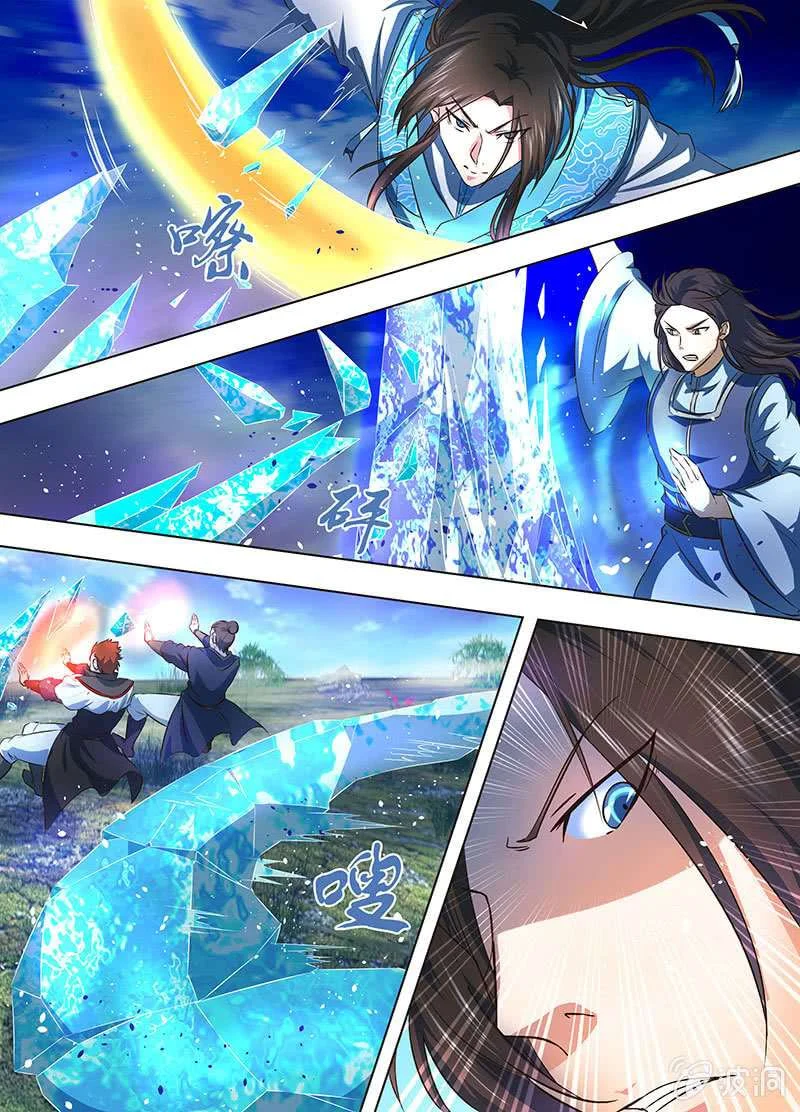 Read Yong Heng Zhi Zun AR Manga Online