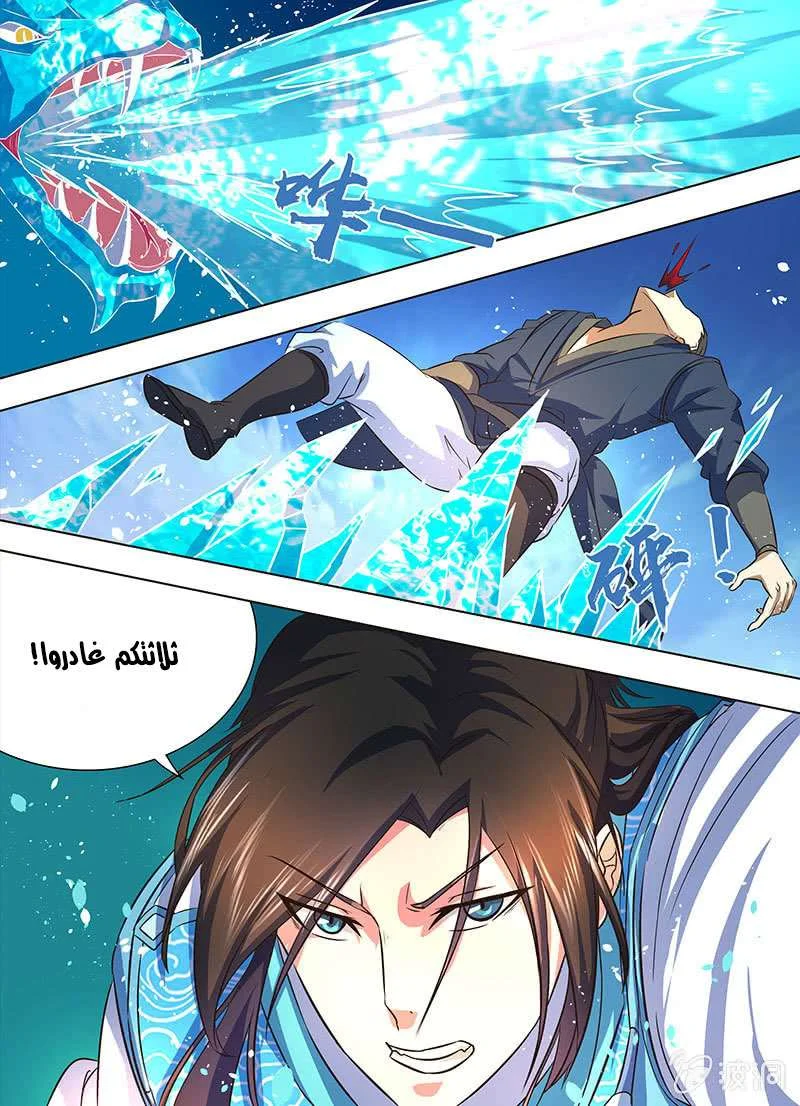 Read Yong Heng Zhi Zun AR Manga Online