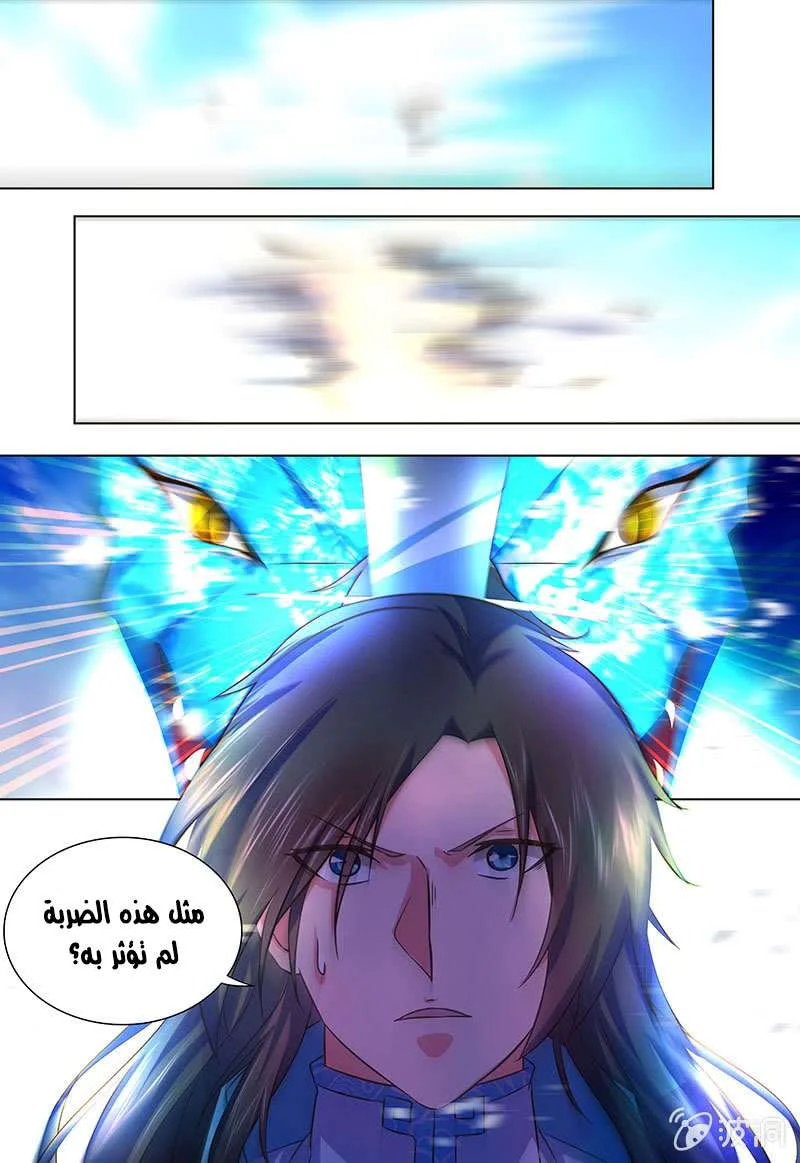 Read Yong Heng Zhi Zun AR Manga Online