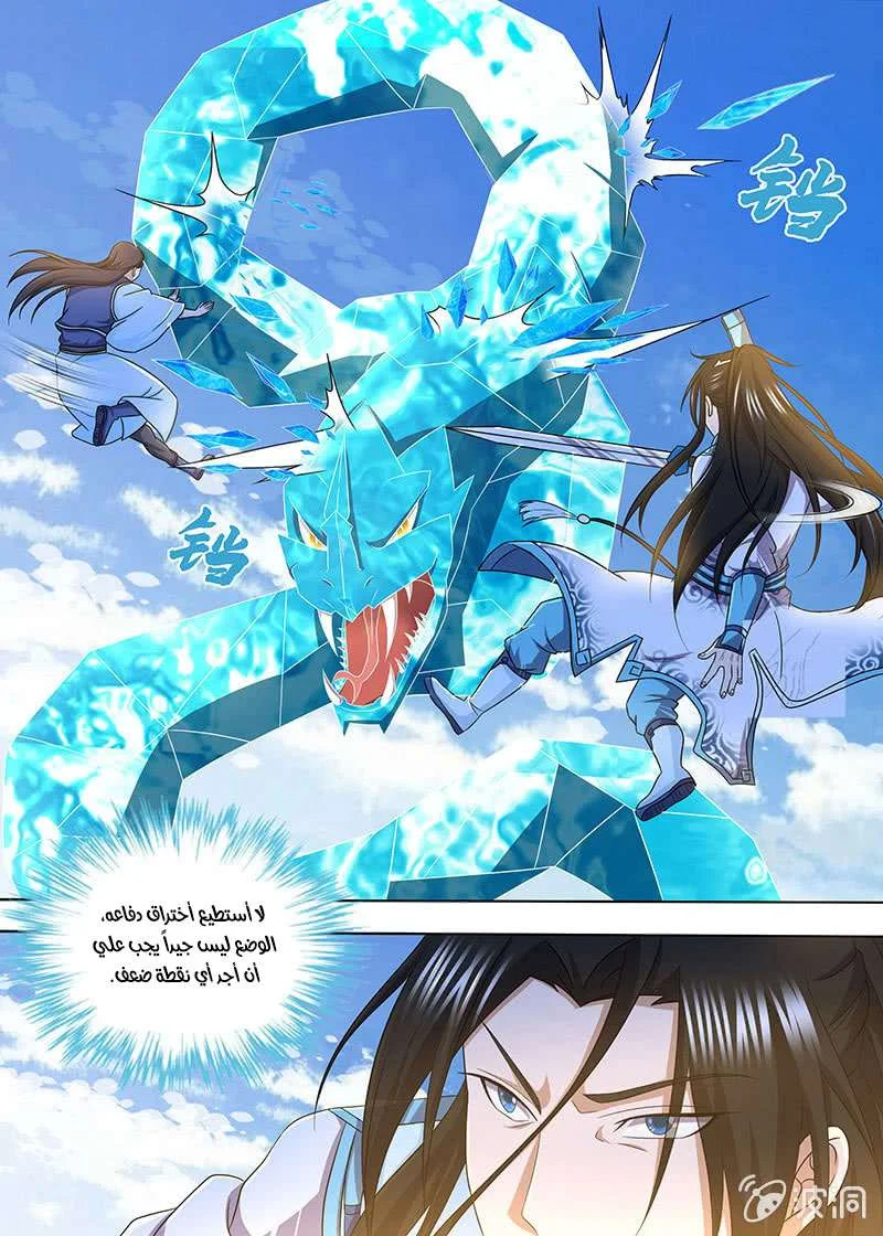 Read Yong Heng Zhi Zun AR Manga Online