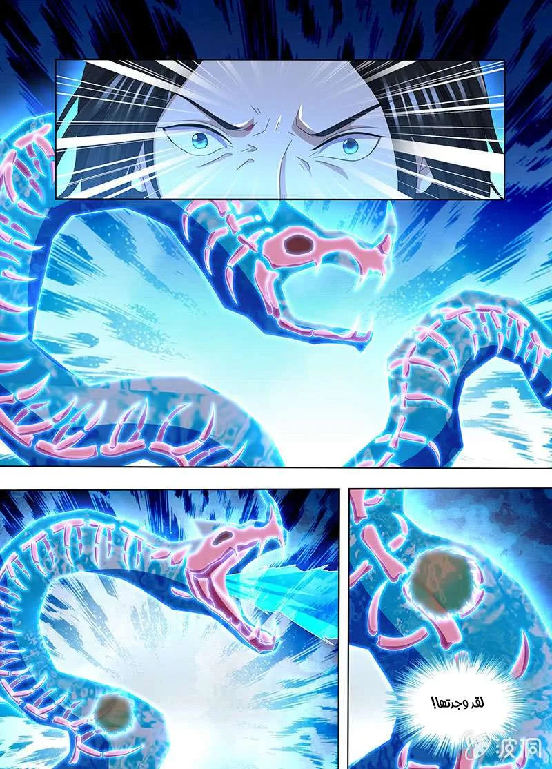 Read Yong Heng Zhi Zun AR Manga Online