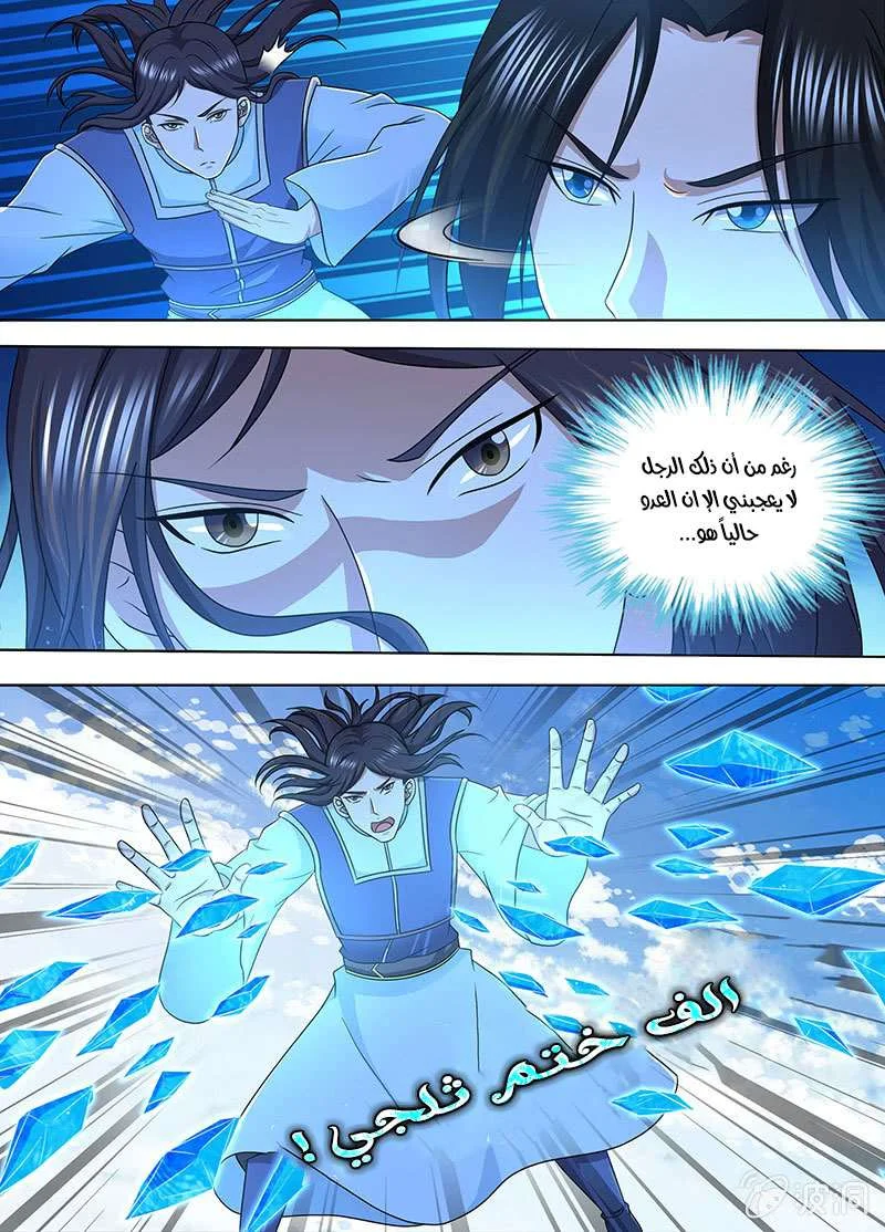 Read Yong Heng Zhi Zun AR Manga Online