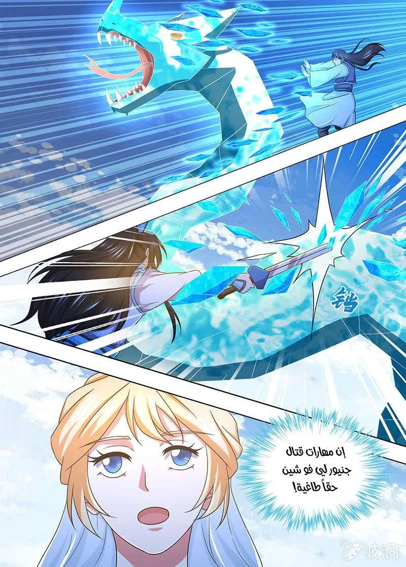 Read Yong Heng Zhi Zun AR Manga Online