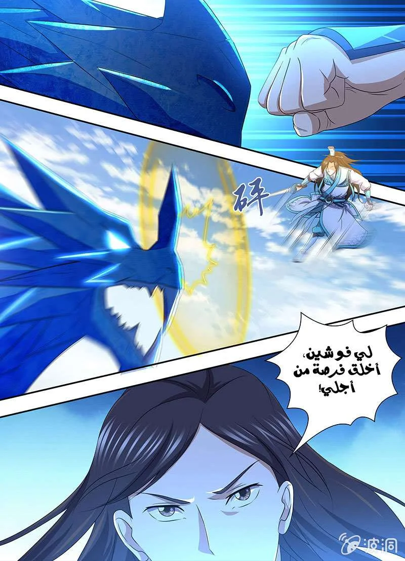 Read Yong Heng Zhi Zun AR Manga Online