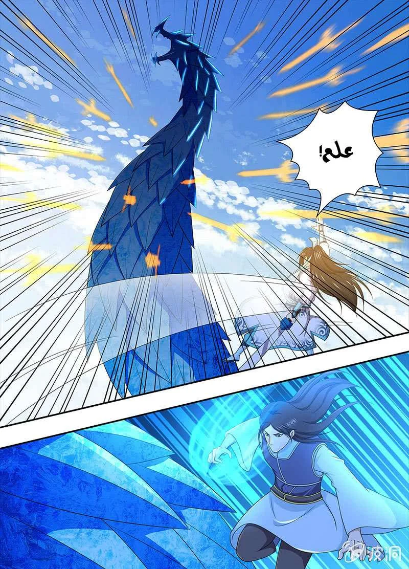 Read Yong Heng Zhi Zun AR Manga Online