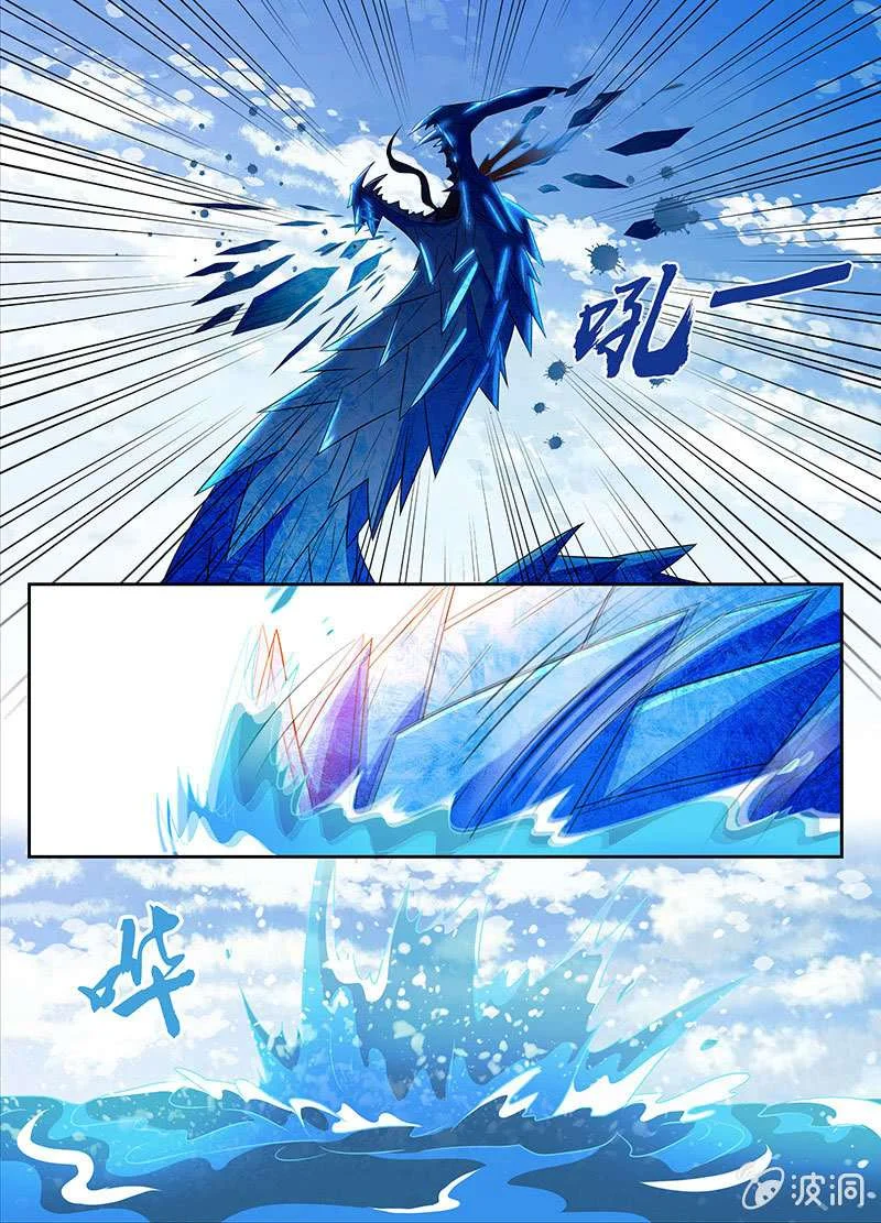 Read Yong Heng Zhi Zun AR Manga Online