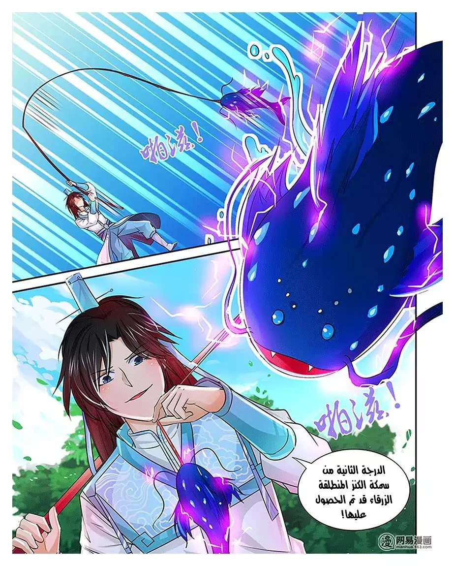 Read Yong Heng Zhi Zun AR Manga Online