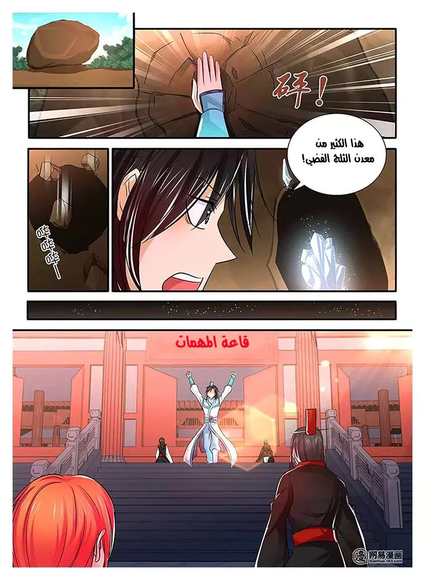 Read Yong Heng Zhi Zun AR Manga Online