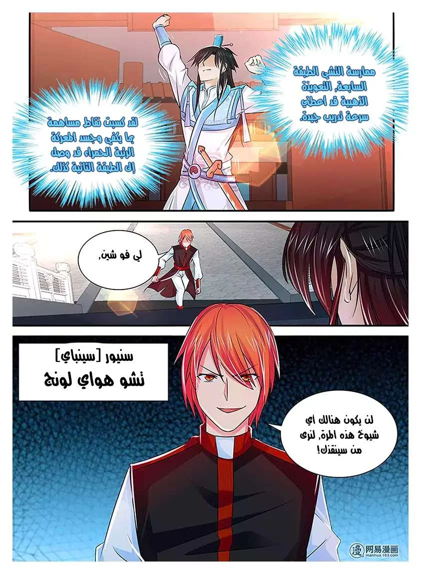 Read Yong Heng Zhi Zun AR Manga Online