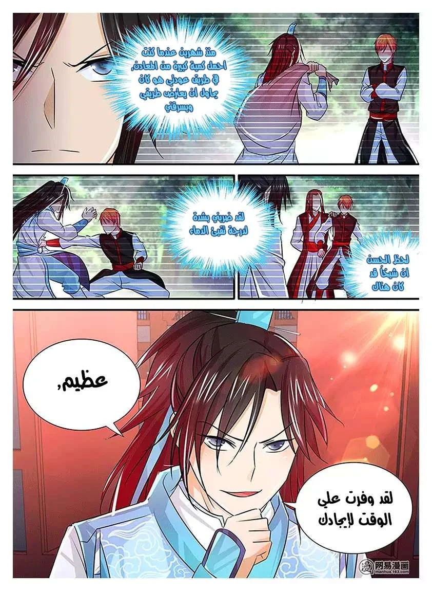 Read Yong Heng Zhi Zun AR Manga Online