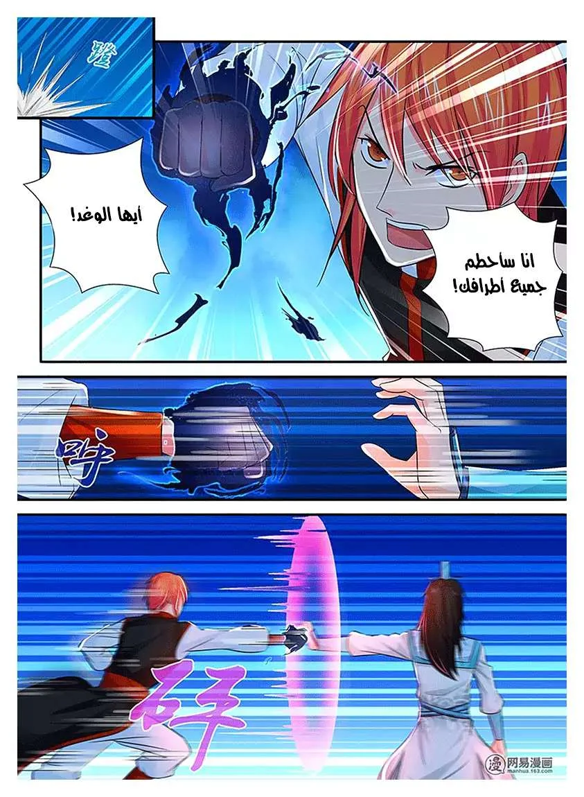 Read Yong Heng Zhi Zun AR Manga Online