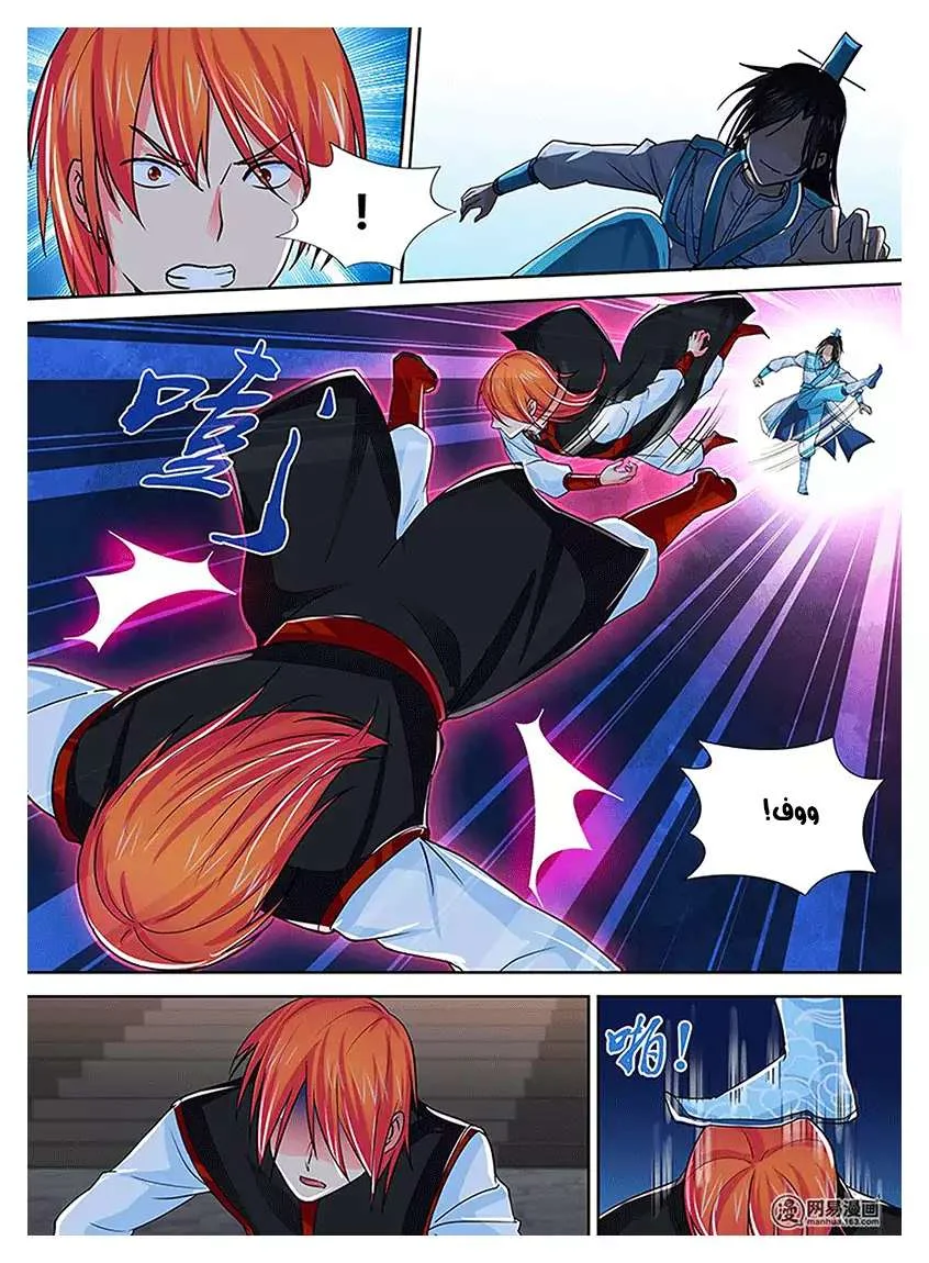 Read Yong Heng Zhi Zun AR Manga Online
