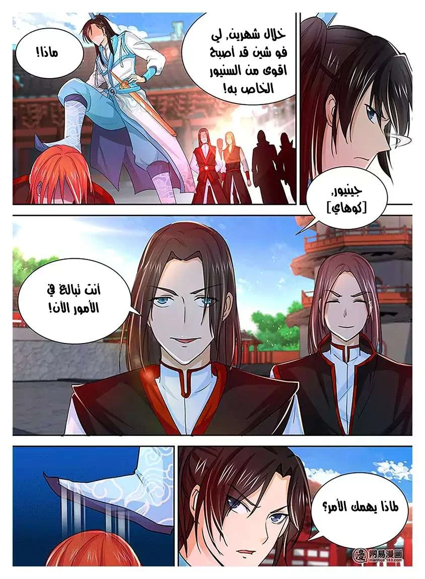 Read Yong Heng Zhi Zun AR Manga Online