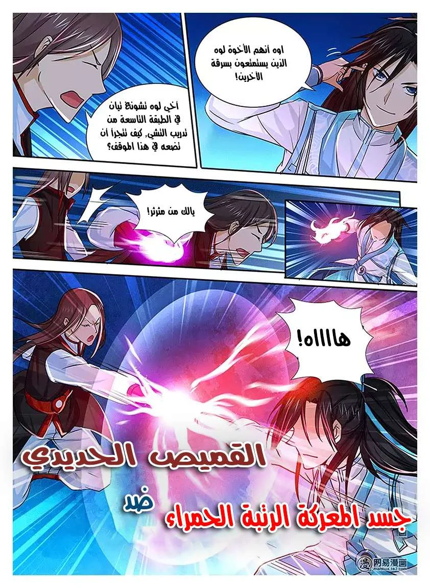 Read Yong Heng Zhi Zun AR Manga Online