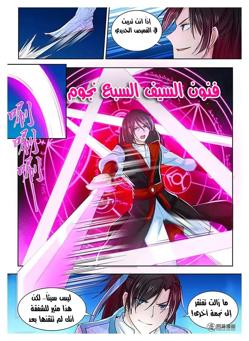 Read Yong Heng Zhi Zun AR Manga Online