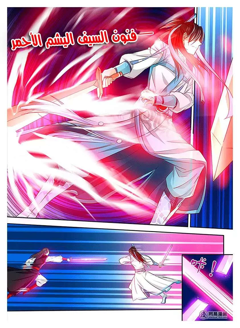 Read Yong Heng Zhi Zun AR Manga Online