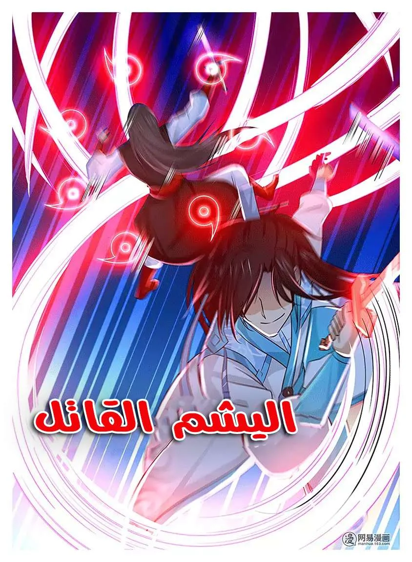 Read Yong Heng Zhi Zun AR Manga Online