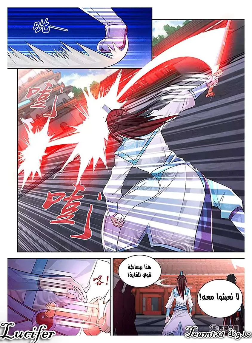 Read Yong Heng Zhi Zun AR Manga Online