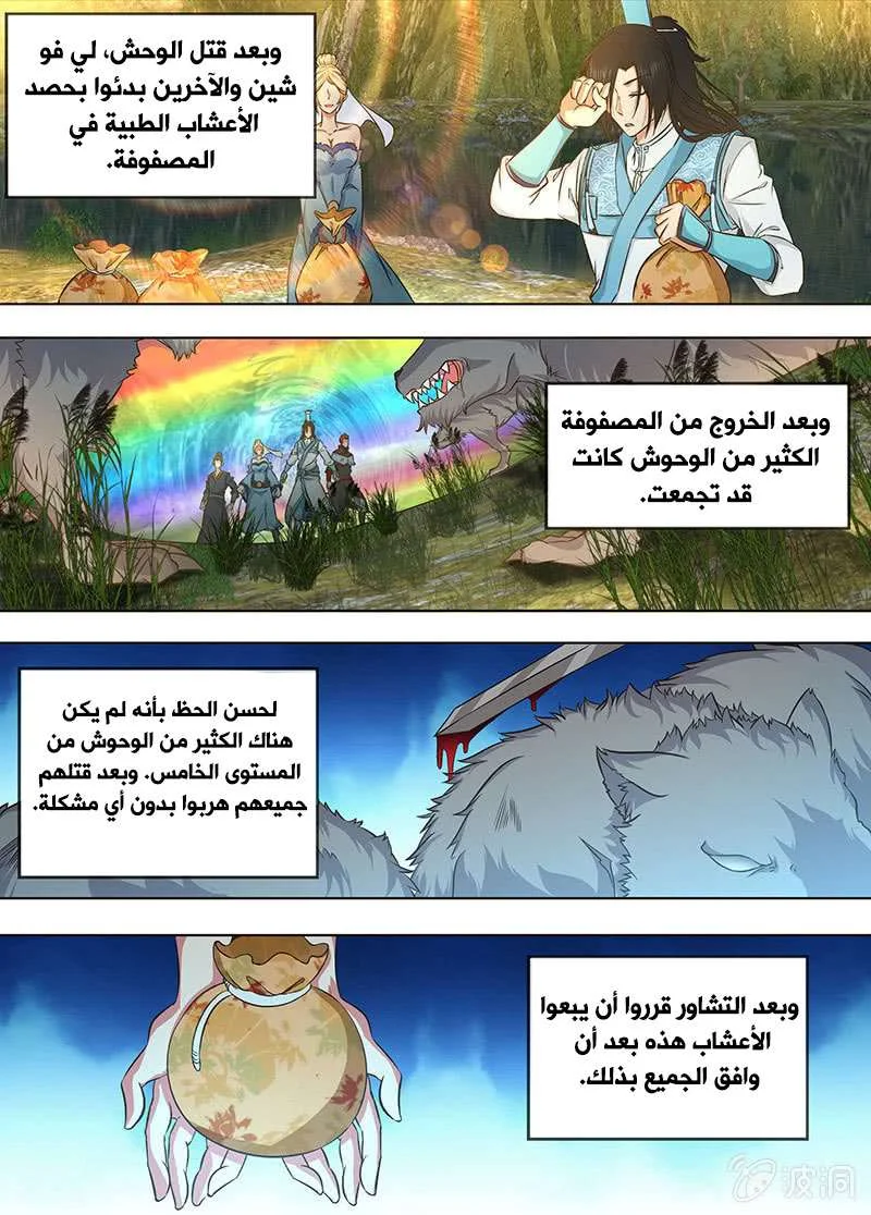 Read Yong Heng Zhi Zun AR Manga Online
