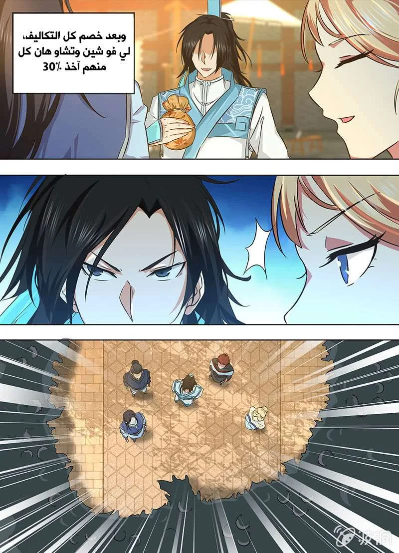 Read Yong Heng Zhi Zun AR Manga Online