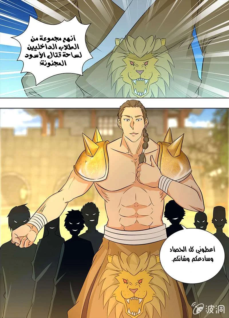 Read Yong Heng Zhi Zun AR Manga Online