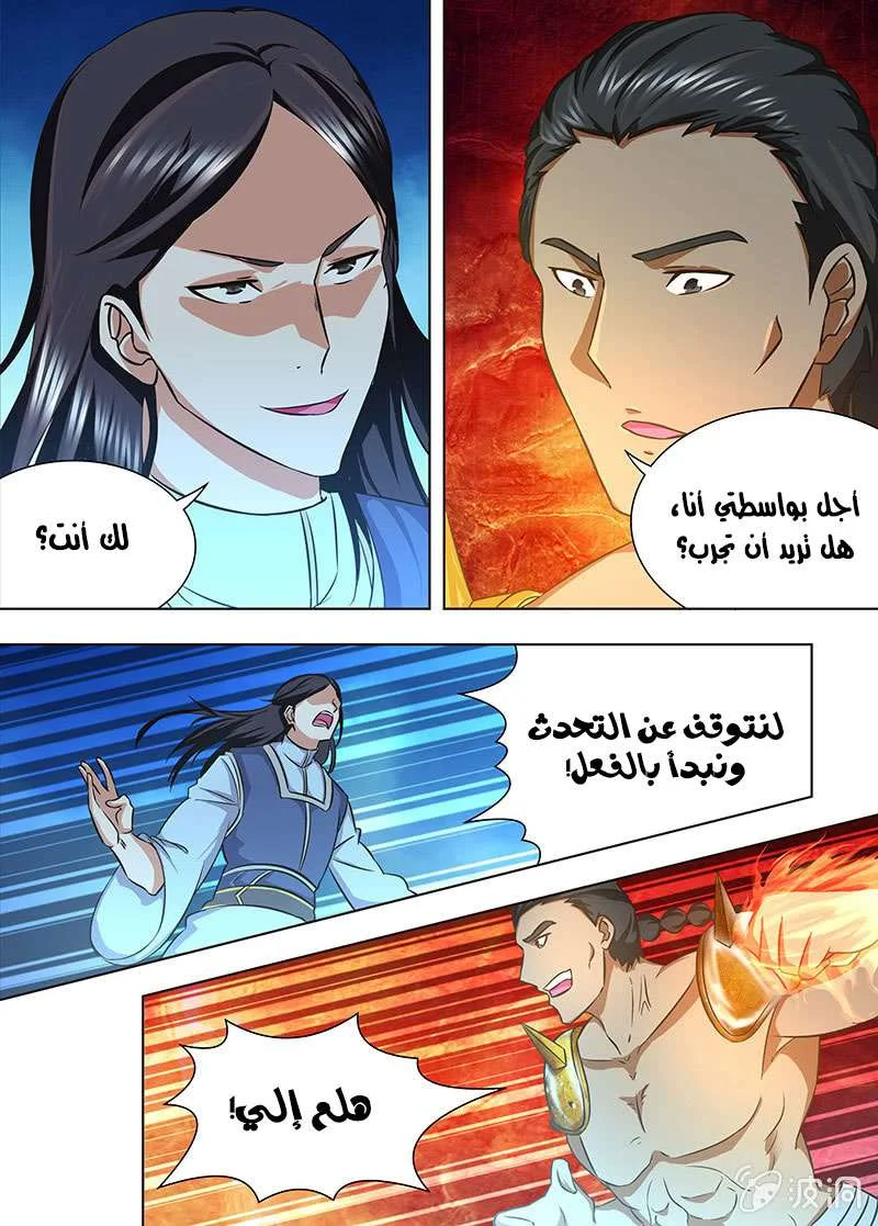 Read Yong Heng Zhi Zun AR Manga Online