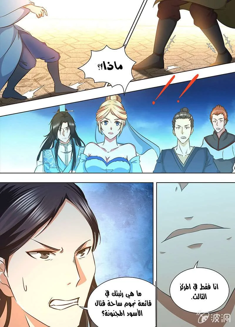 Read Yong Heng Zhi Zun AR Manga Online