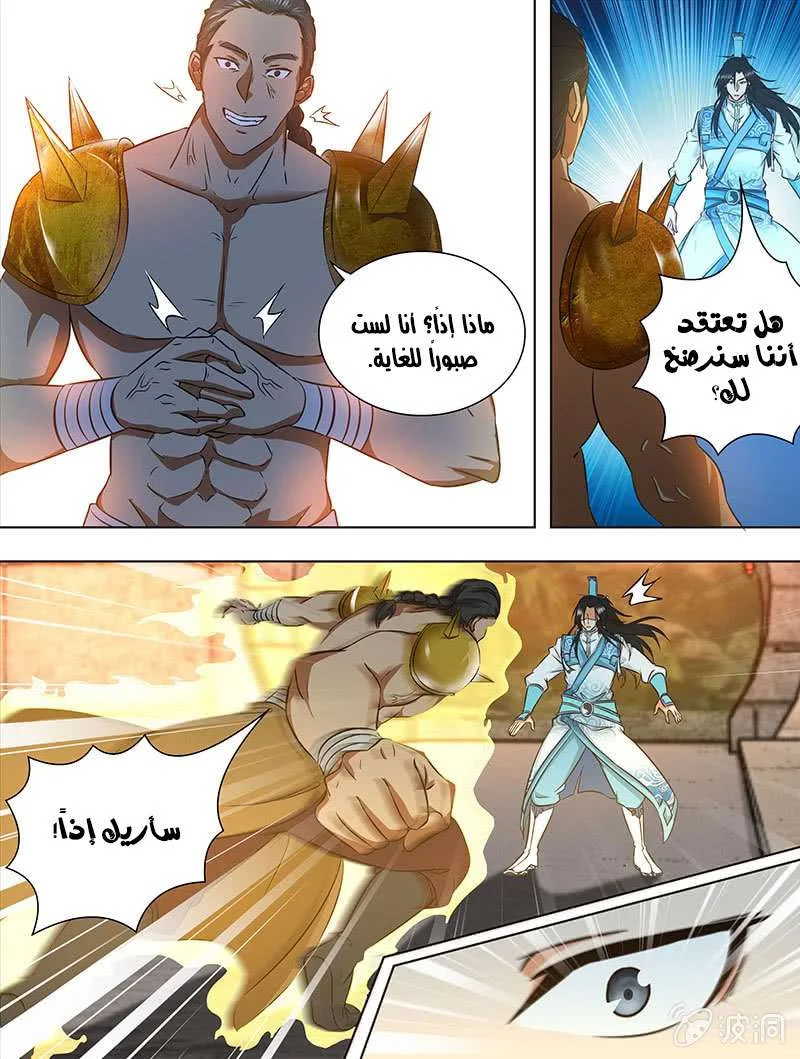 Read Yong Heng Zhi Zun AR Manga Online