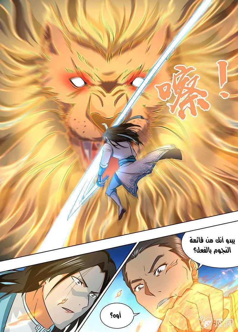 Read Yong Heng Zhi Zun AR Manga Online