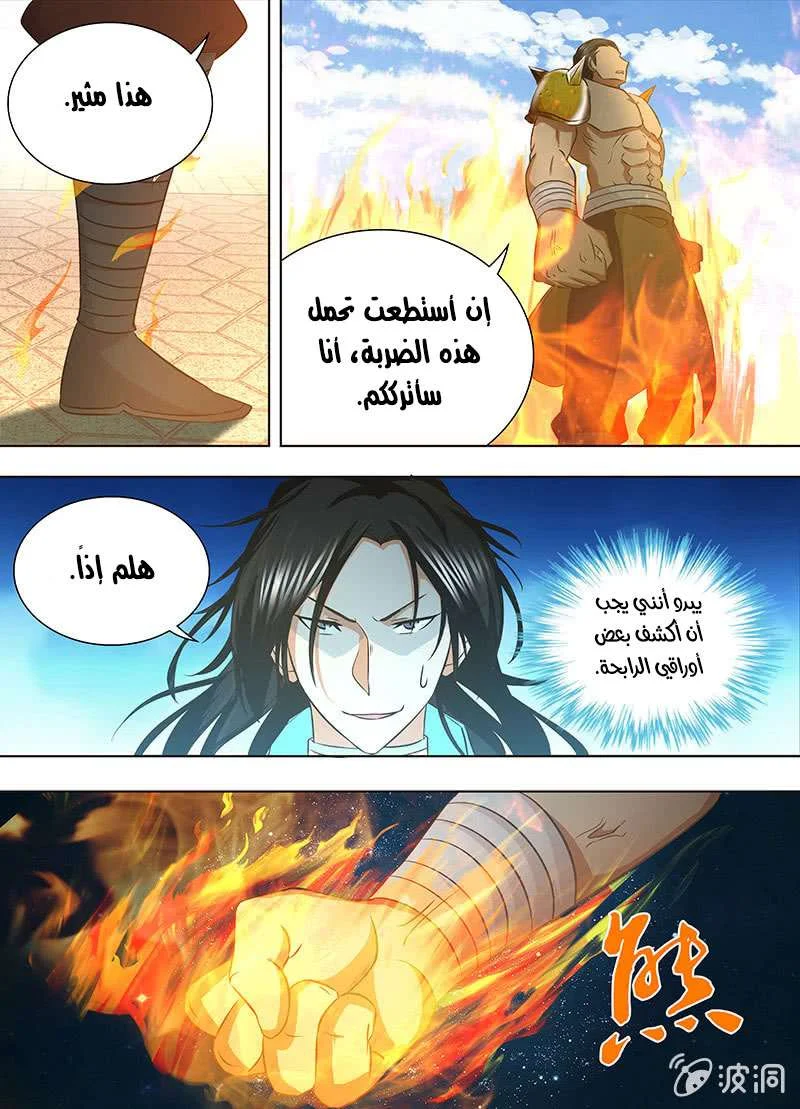 Read Yong Heng Zhi Zun AR Manga Online
