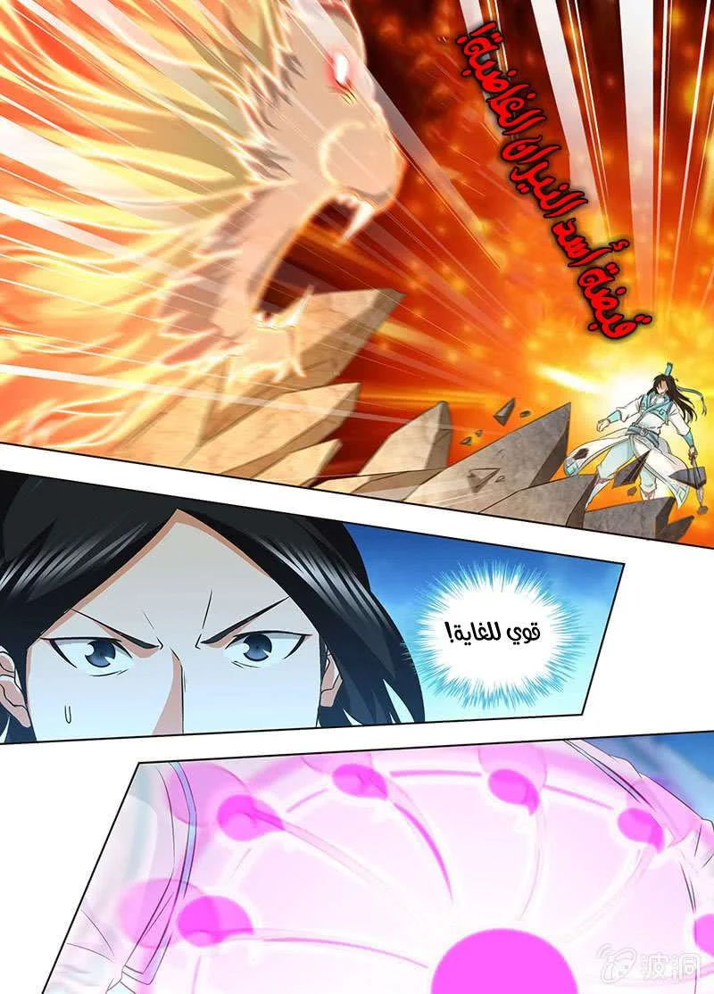 Read Yong Heng Zhi Zun AR Manga Online